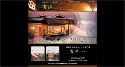 Desktop Screenshot of kichihiro.jp