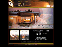 Tablet Screenshot of kichihiro.jp